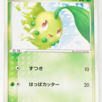 2005 Meganium Starter Deck 001/016 Chikorita 1st Edition