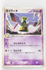 2005 Meganium Starter Deck 005/016 Xatu 1st Edition