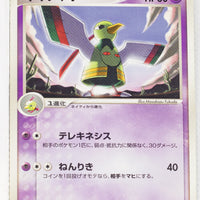 2005 Meganium Starter Deck 005/016 Xatu 1st Edition