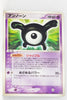 2005 Meganium Starter Deck 006/016 Unown X 1st Edition