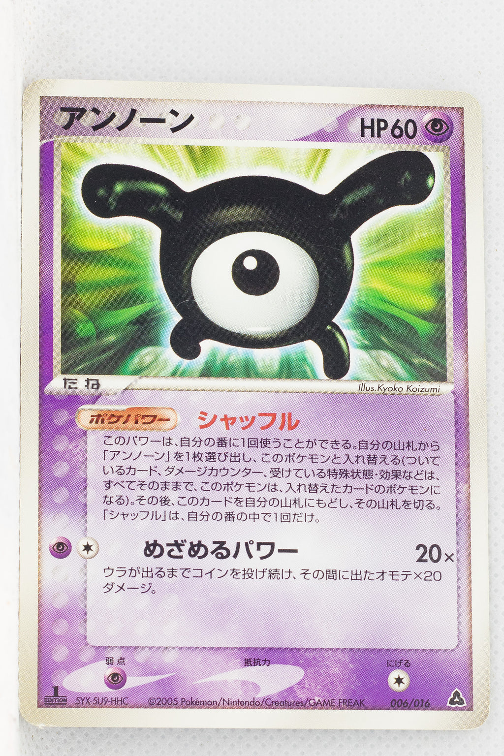 2005 Meganium Starter Deck 006/016 Unown X 1st Edition