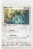 2005 Meganium Starter Deck 008/016 Noctowl 1st Edition