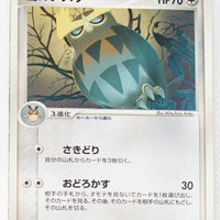 2005 Meganium Starter Deck 008/016 Noctowl 1st Edition