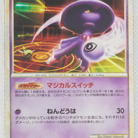 2009 Legend Expert Metagross Deck 002/014 Mismagius