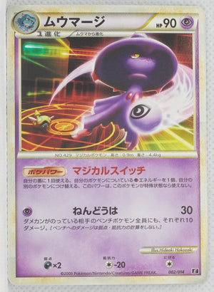 2009 Legend Expert Metagross Deck 002/014 Mismagius