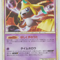 2009 Legend Expert Metagross Deck 006/014 Jirachi Holo