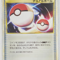 2009 Legend Expert Metagross Deck 008/014 Dual Ball