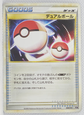 2009 Legend Expert Metagross Deck 008/014 Dual Ball