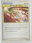2009 Legend Expert Metagross Deck 010/014 Pokémon Circulator