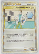 2009 Legend Expert Metagross Deck 011/014 Professor Elm's Training Method