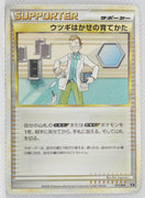 2009 Legend Expert Metagross Deck 011/014 Professor Elm's Training Method