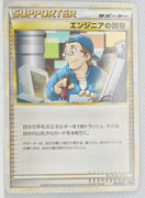 2009 Legend Expert Metagross Deck 013/014 Engineer's Adjustments