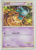 2009 Legend Expert Metagross Deck 001/014 Misdreavus