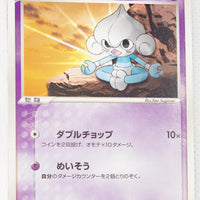 2004 Metagross Starter Deck 001/019 Meditite 1st Edition