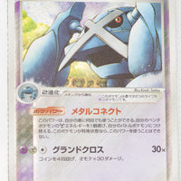 2004 Metagross Starter Deck 005/019 Metagross Holo 1st Edition