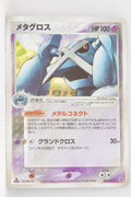 2004 Metagross Starter Deck 005/019 Metagross Holo 1st Edition