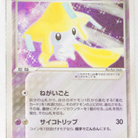 2004 Metagross Starter Deck 006/019 Jirachi Holo 1st Edition