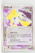 2004 Metagross Starter Deck 006/019 Jirachi Holo 1st Edition