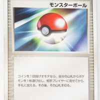 2004 Metagross Starter Deck 017/019 Poké Ball 1st Edition