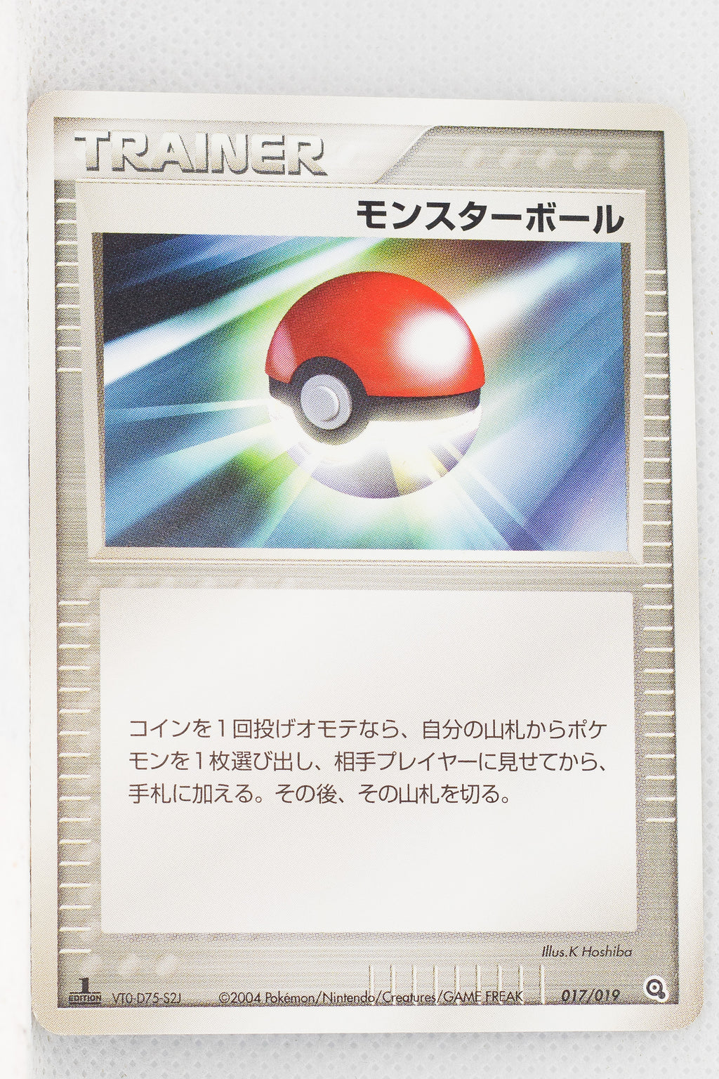 2004 Metagross Starter Deck 017/019 Poké Ball 1st Edition