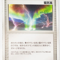 2004 Metagross Starter Deck 019/019 Magnetic Storm 1st Edition
