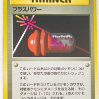 Gym Deck - PlusPower (No Rarity Symbol)