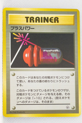 Gym Deck - PlusPower (No Rarity Symbol)