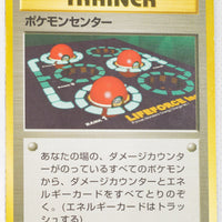 Gym Deck - Pokemon Center (No Rarity Symbol)