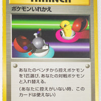 Gym Deck - Switch (No Rarity Symbol)