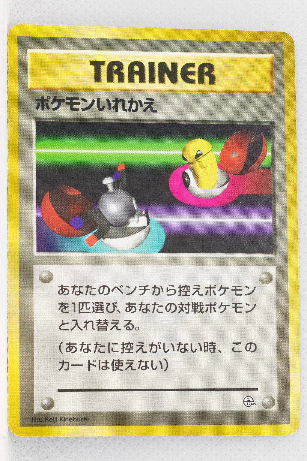 Gym Deck - Switch (No Rarity Symbol)