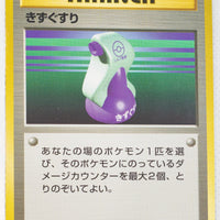 Gym Deck - Potion (No Rarity Symbol)