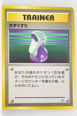 Gym Deck - Potion (No Rarity Symbol)