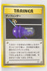 Gym Deck - Defender (No Rarity Symbol)