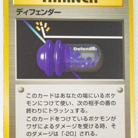 Gym Deck - Defender (No Rarity Symbol)