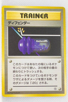 Gym Deck - Defender (No Rarity Symbol)