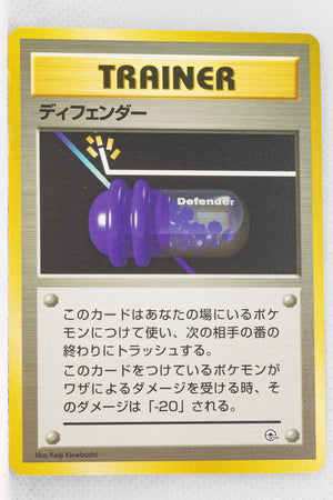 Gym Deck - Defender (No Rarity Symbol)