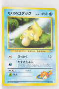 Hanada City Gym (Misty) Deck - Misty’s Psyduck (No Rarity Symbol)