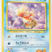 Hanada City Gym (Misty) Deck - Misty's Goldeen LV.10 (No Rarity Symbol)