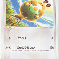 2005 Mirage’s Mew Starter Deck 008/016 Sentret