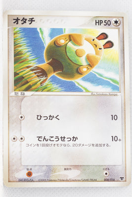 2005 Mirage’s Mew Starter Deck 008/016 Sentret