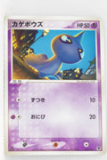 2005 Mirage’s Mew Starter Deck 006/016 Shuppet 1st Edition