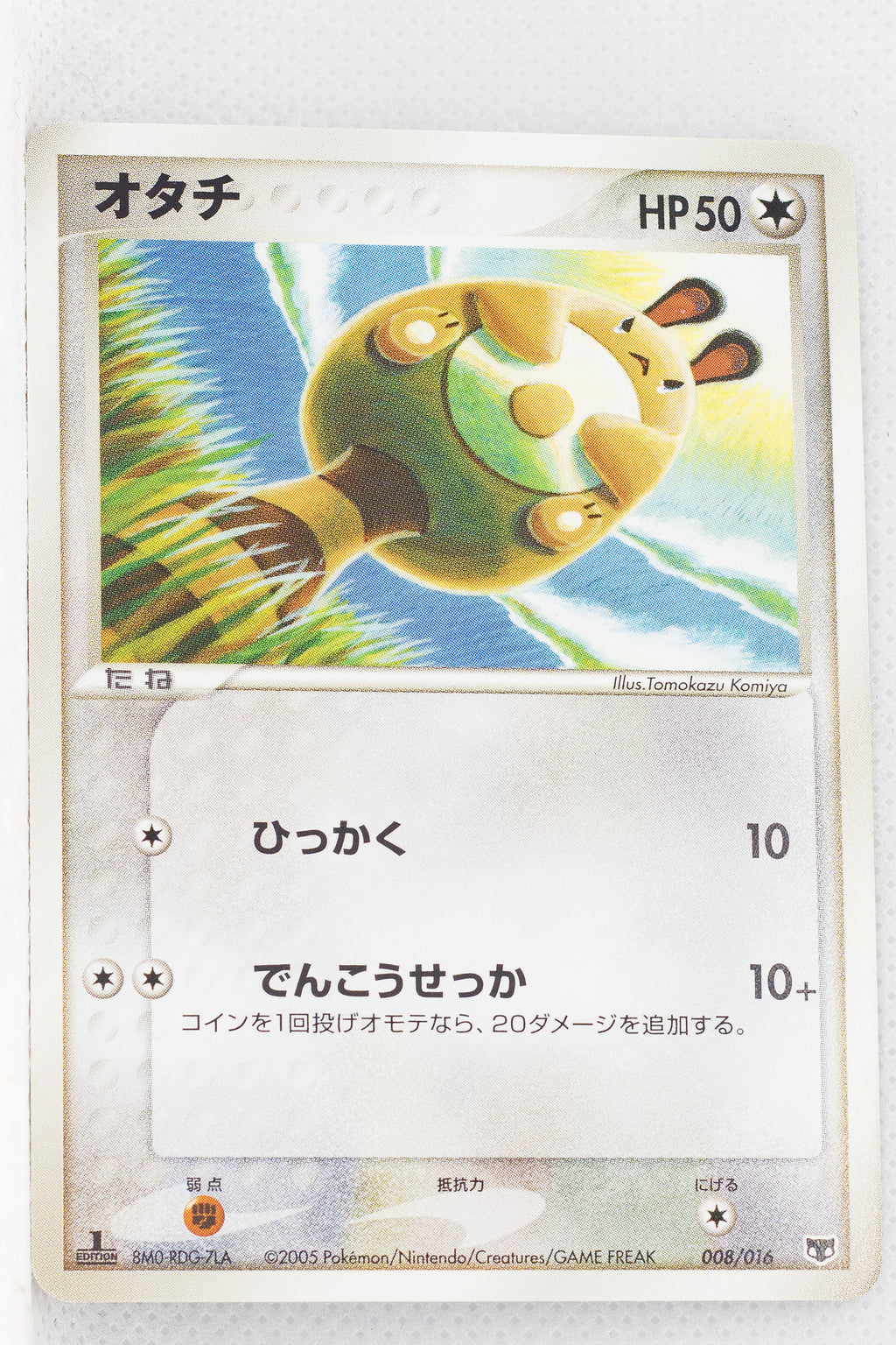 2005 Mirage’s Mew Starter Deck 008/016 Sentret 1st Edition