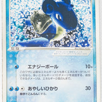 2003 Japanese Mudkip Starter Deck 001/019 Lapras Ex