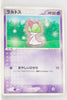 2003 Mudkip Starter Deck 007/019 Ralts