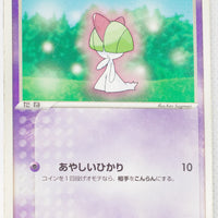 2003 Mudkip Starter Deck 007/019 Ralts