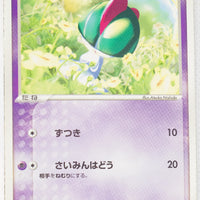 2003 Mudkip Starter Deck 008/019 Ralts