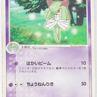 2003 Mudkip Starter Deck 009/019 Kirlia