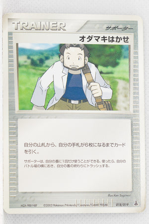 2003 Mudkip Starter Deck 018/019 Professor Birch