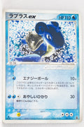 2003 Japanese Mudkip Starter Deck 001/019 Lapras Ex 1st Edition