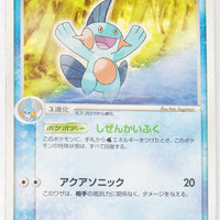 2003 Mudkip Starter Deck 005/019 Marshtomp 1st Edition